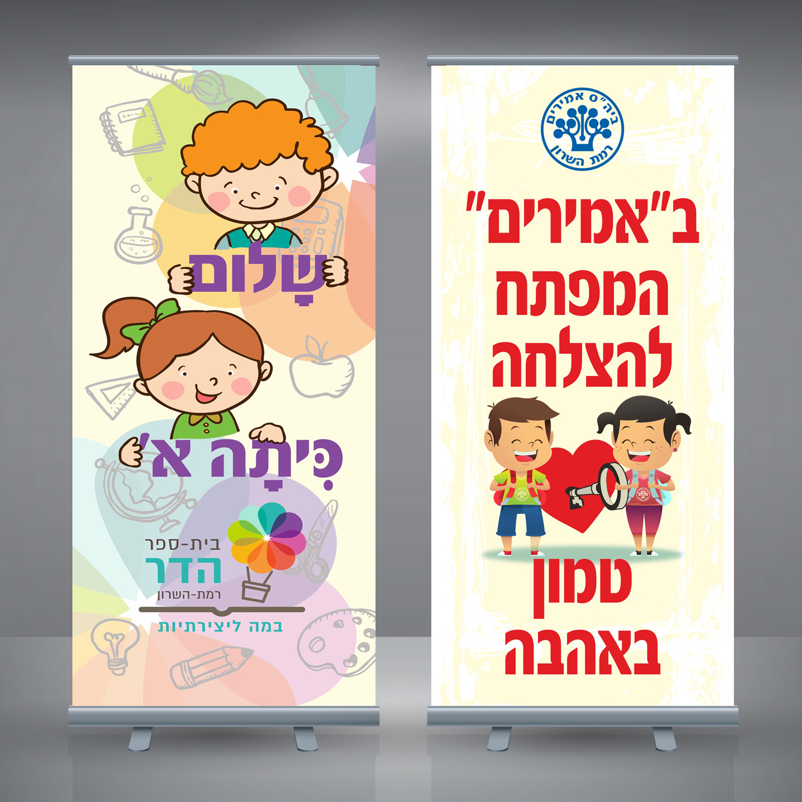 Entry 206346 in Portfolio by רפי איל הפקות גרפיות