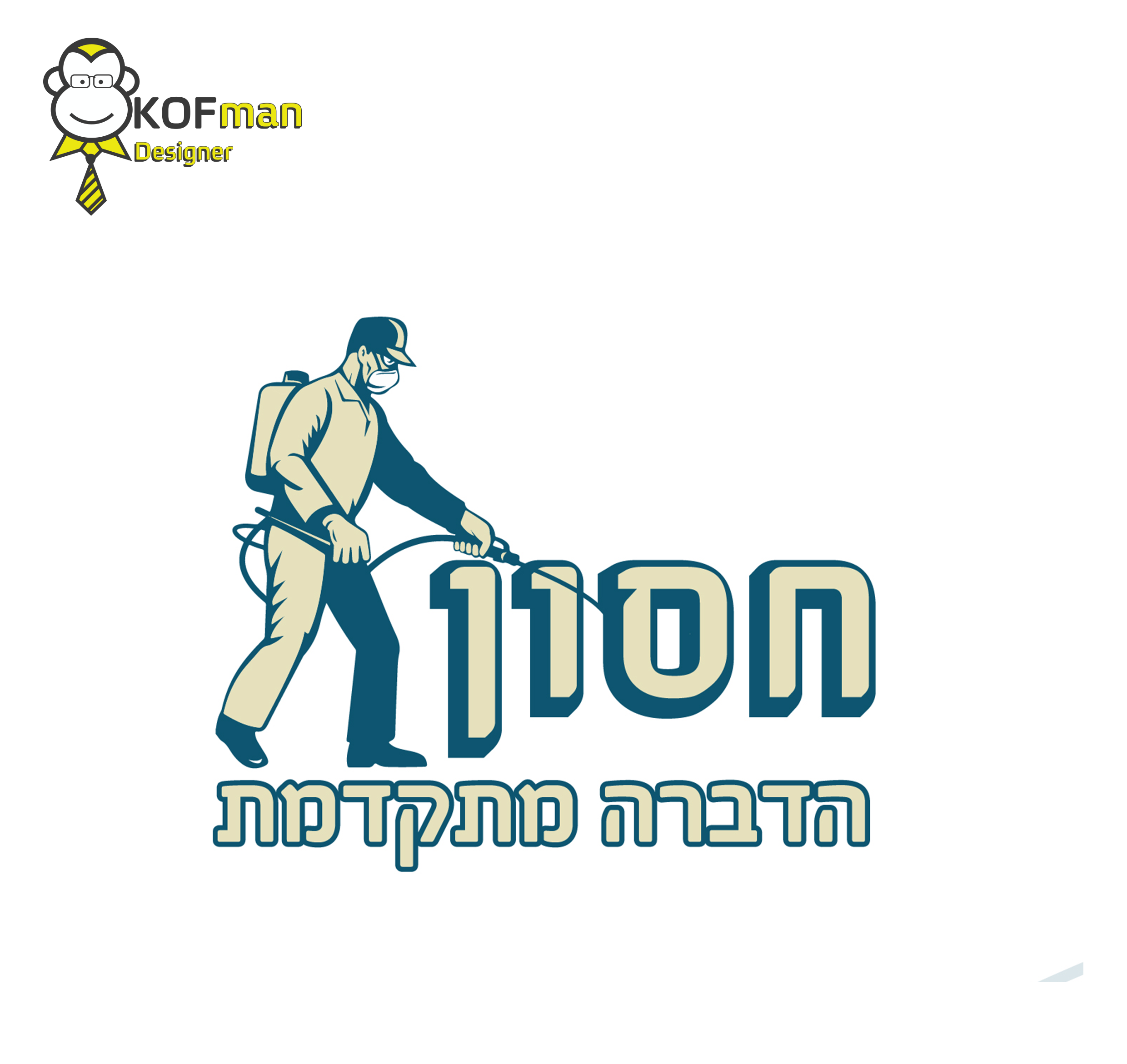 Entry 164125 in לוגואים ומיתוג by kofman
