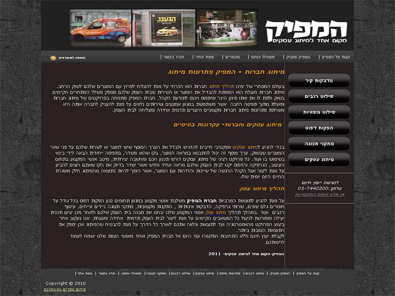 Entry 23693 in Portfolio by תכנים פלוס