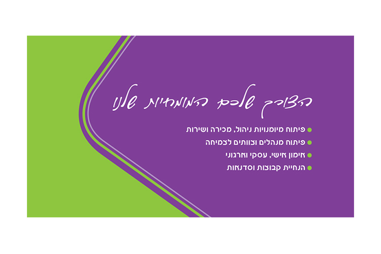 Entry 97317 in כרטיסי ביקור by תמר בלק