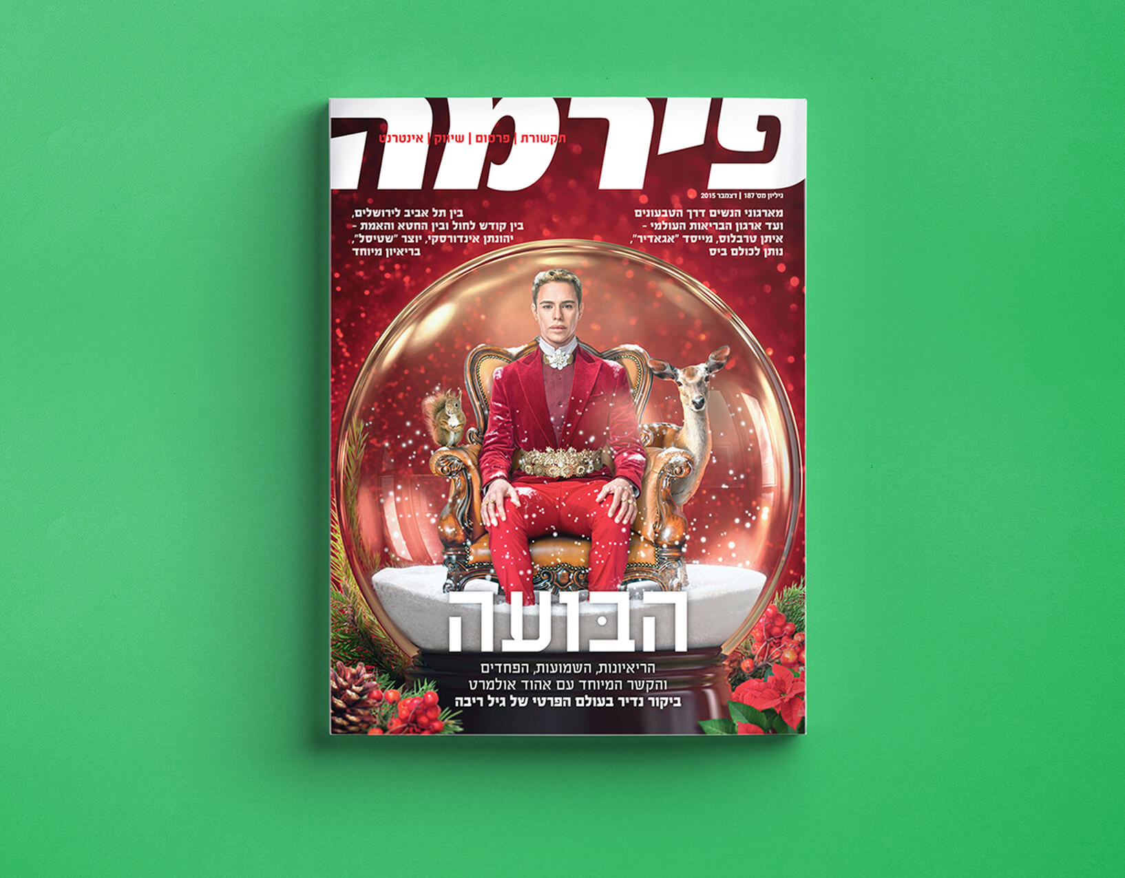 Entry 152836 in מגזינים by studiostu