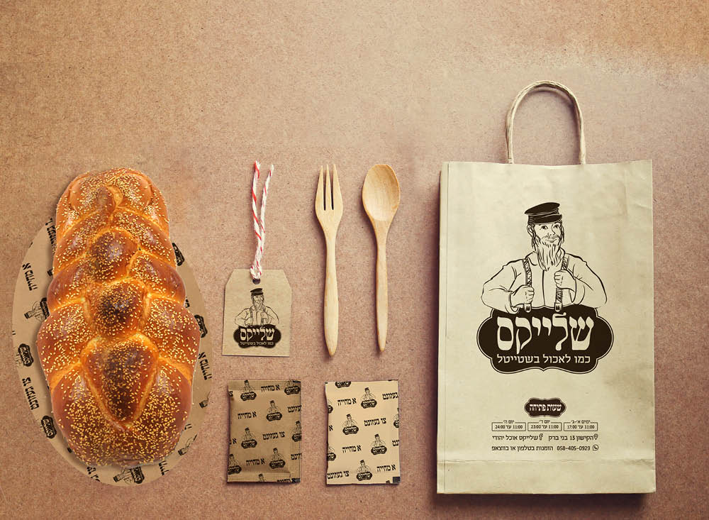Entry 147010 in שלייקס by batya rozenfeld