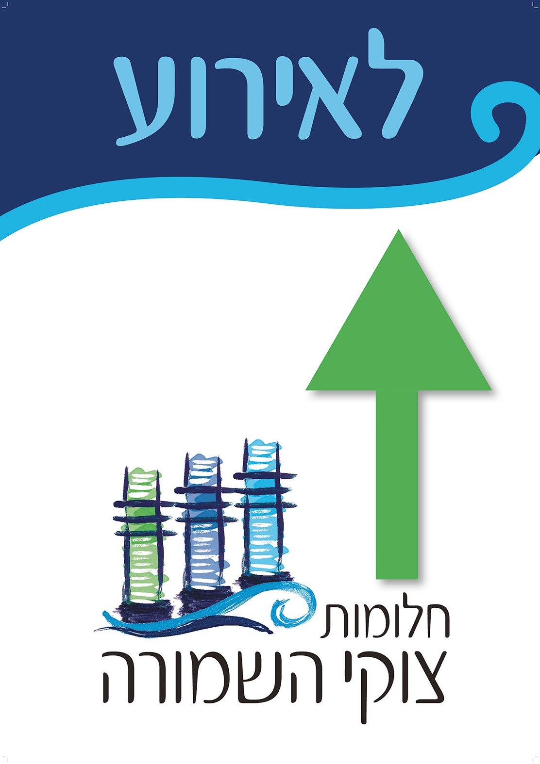 Entry 98669 in שלטי הכוונה ללקוחות by רביד דון