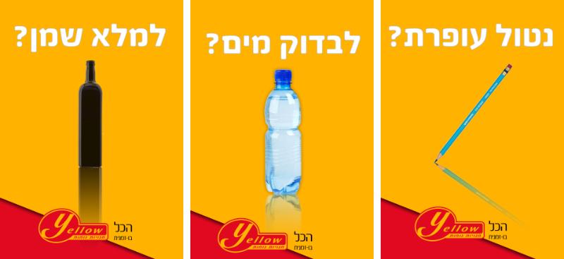 Entry 27580 in Portfolio by יוחנן חאיק - עיצוב גרפי ואיור