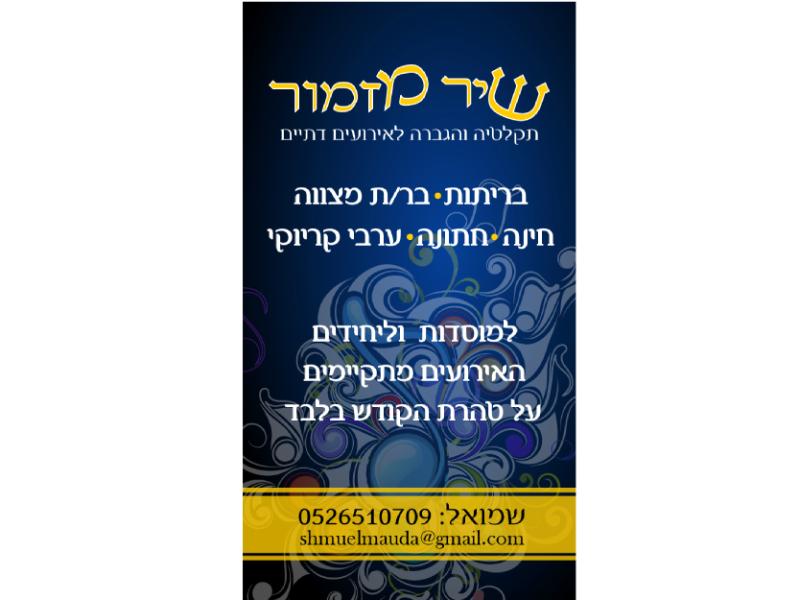 Entry 44836 in Portfolio by נקודה טובה