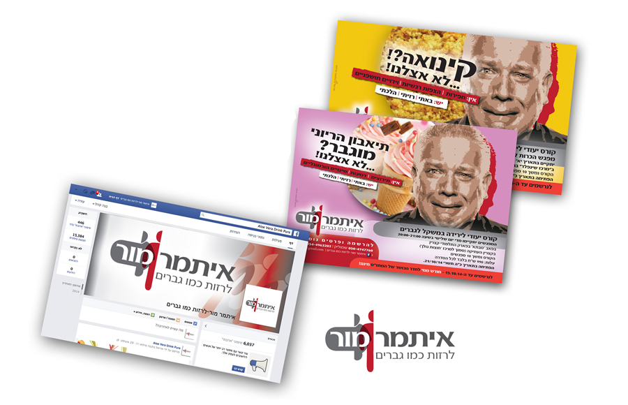 Entry 94681 in Portfolio by סטודיו אריאל בלנגה-מילוא