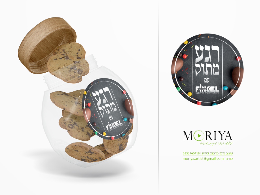 Entry 265437 in Portfolio by Moriya | Graphic Designer