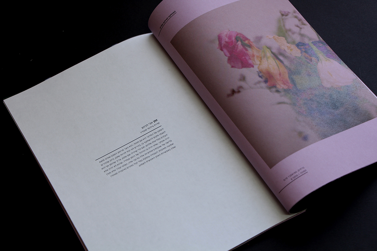Entry 89860 in graduate exhibition branding by אור נגר