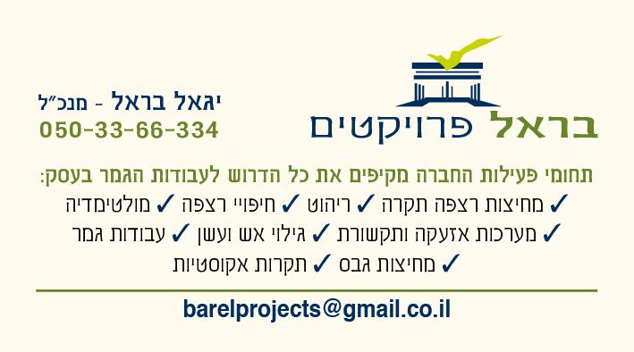 Entry 60400 in Portfolio by א.מ. דיזיין