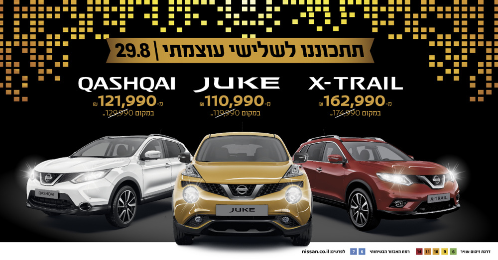 Entry 162947 in NISSAN & INFINITI_Ads and banners by ROSE MAIMON
