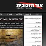 Open Zoomed Related Entry אתר &quot;אור הזכוכית&quot;