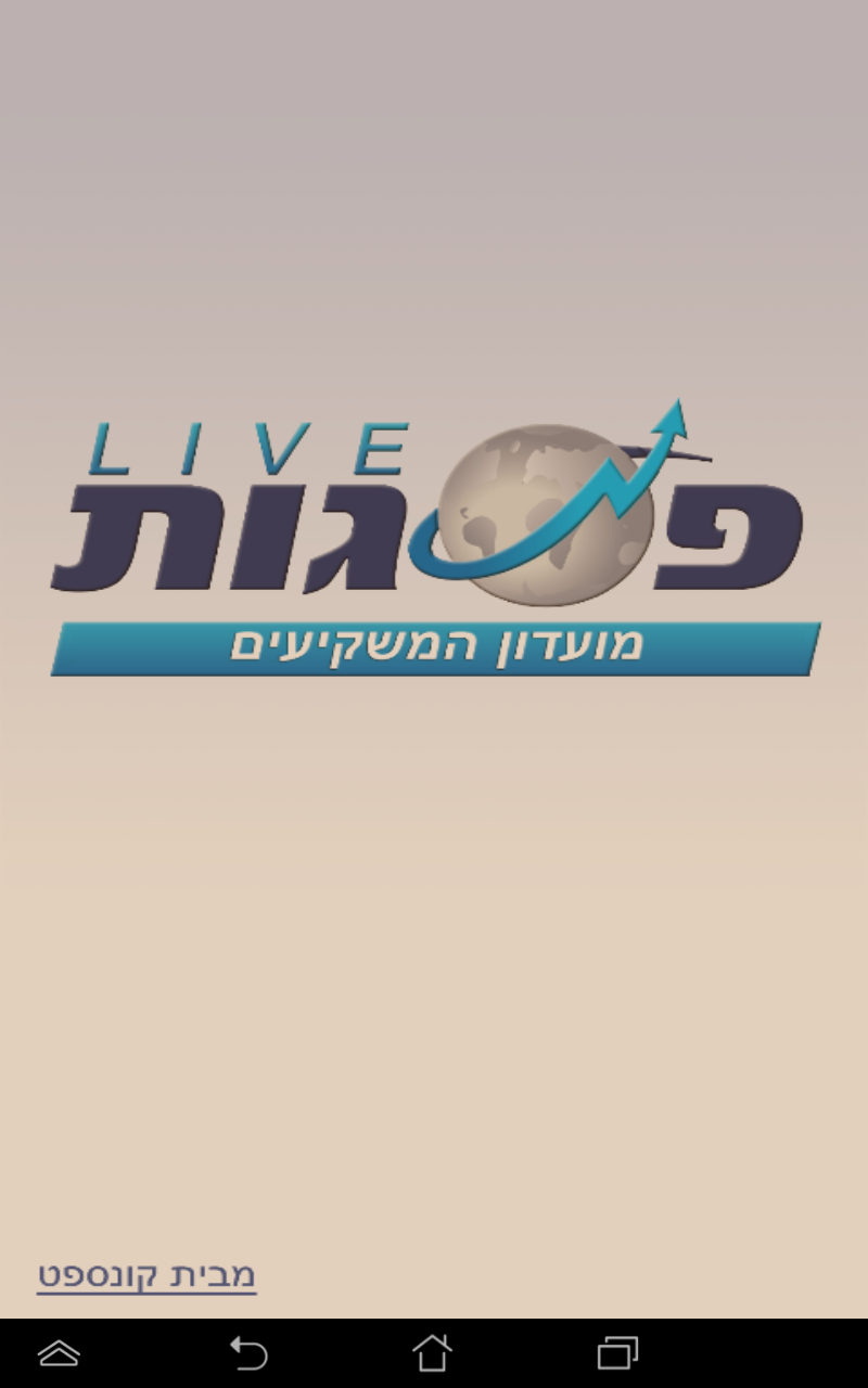 Entry 266727 in אפליקציות מובייל 2010-2022 by דויד פפירוב