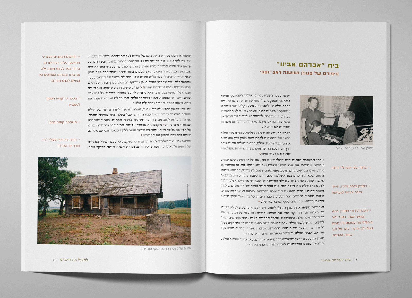 Entry 226268 in עיצוב ספרים by עיניים גדולות