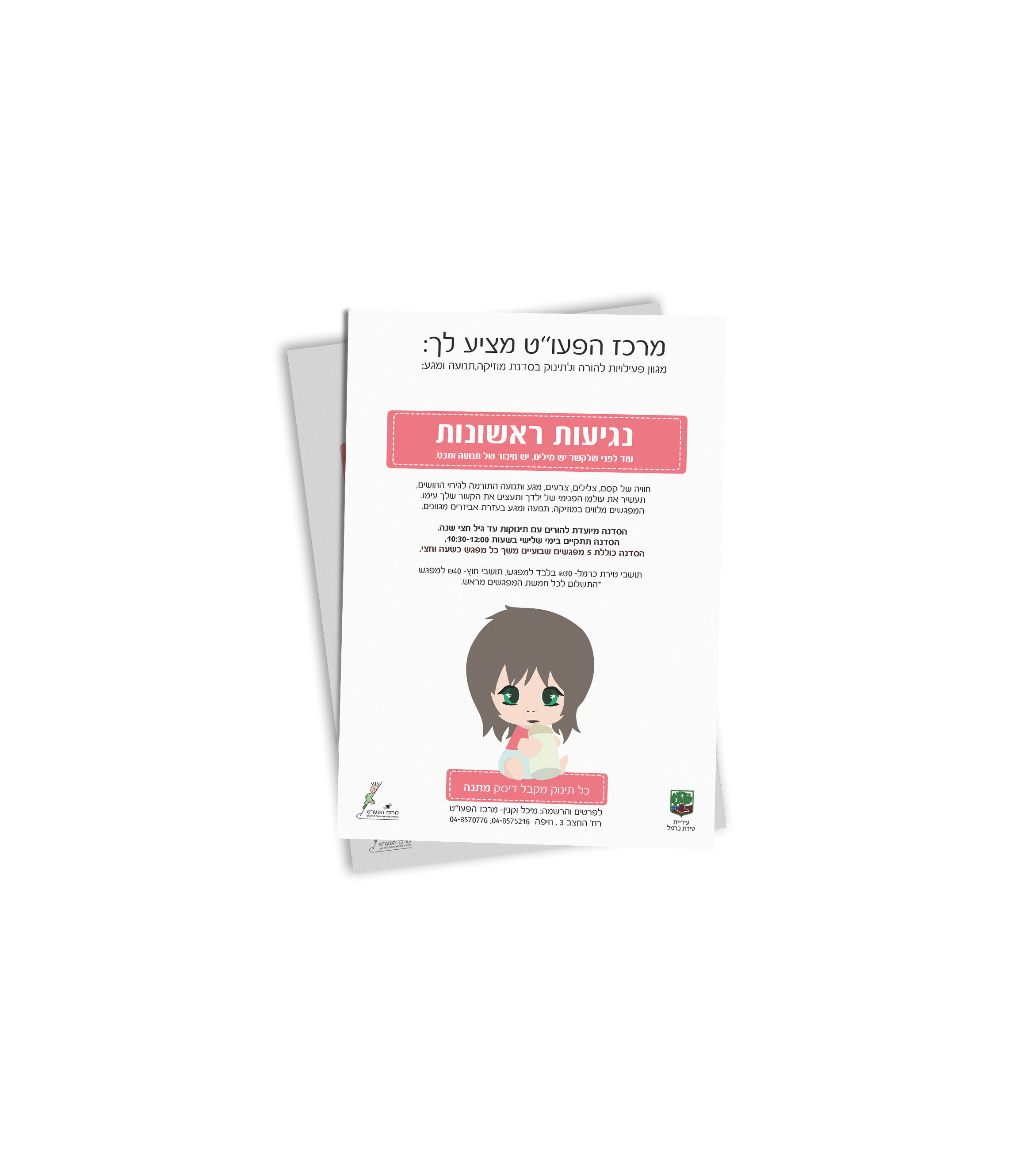 Entry 144856 in Flyers by Alice Matsegora