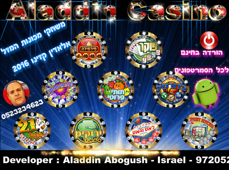Entry 86316 in Portfolio by Aladdin Casino 2016