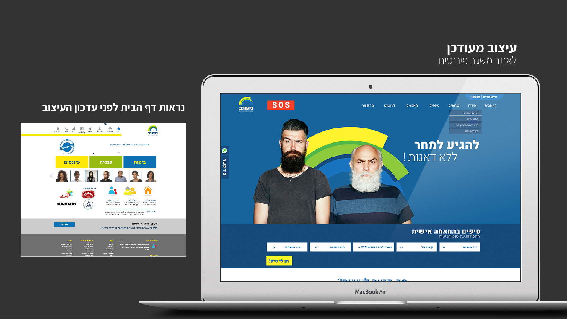 Entry 243129 in misgav website design by Fillosof
