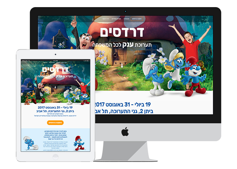 Entry 203667 in עיצוב אתרים by עינב ישראלי SITIX
