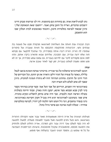 Entry 49778 in Portfolio by ענת אידלסון