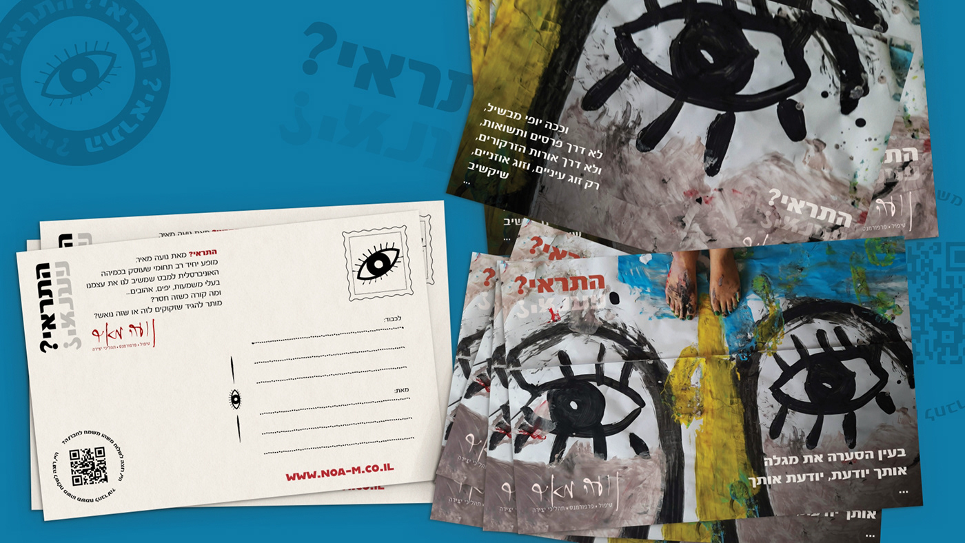 Entry 268240 in Postcard Design for a solo performance by Linushka Design