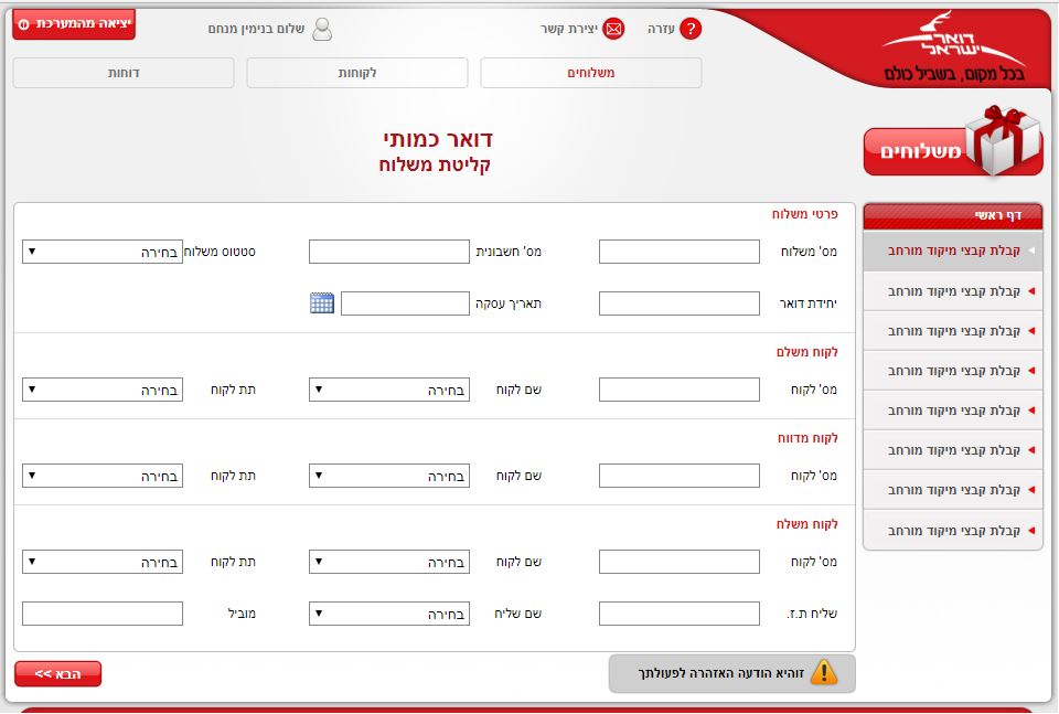 Entry 133274 in דואר by Tzvi Kaidanov set4u.biz