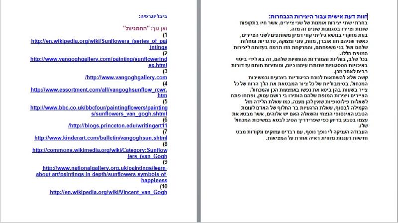 Entry 33637 in Portfolio by מירי סעתי