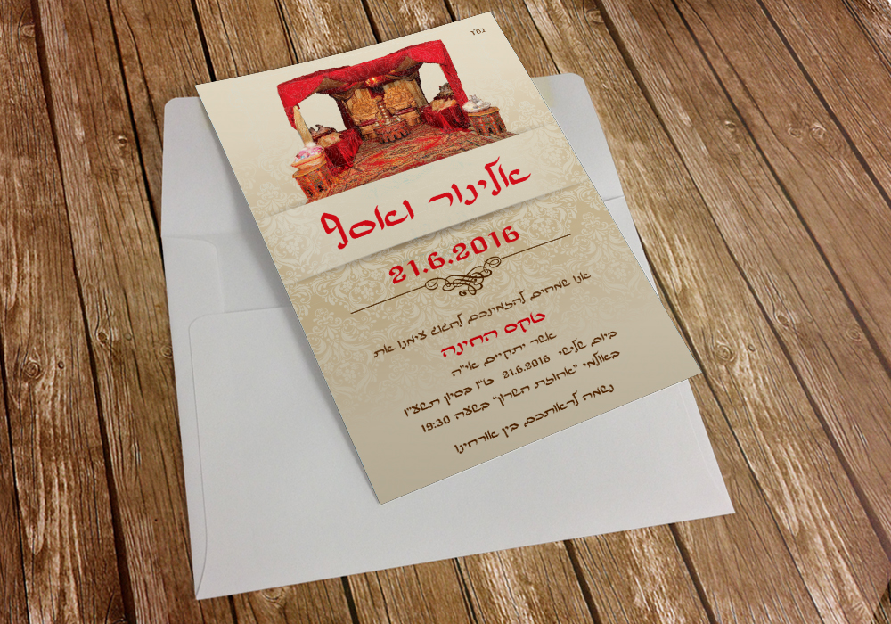 Entry 123084 in הזמנות לארועים by shunka