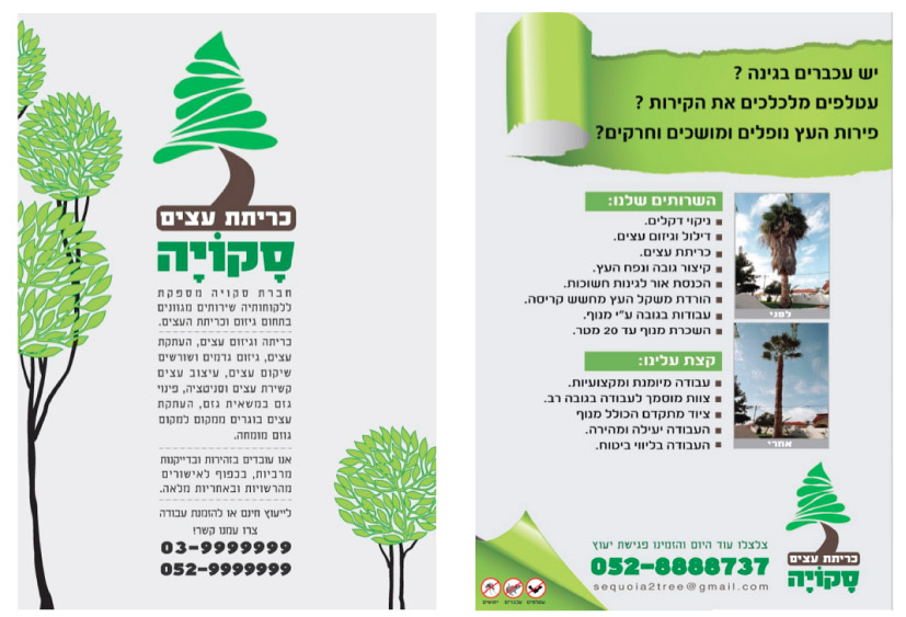 Entry 73884 in Portfolio by פרסום נקודה
