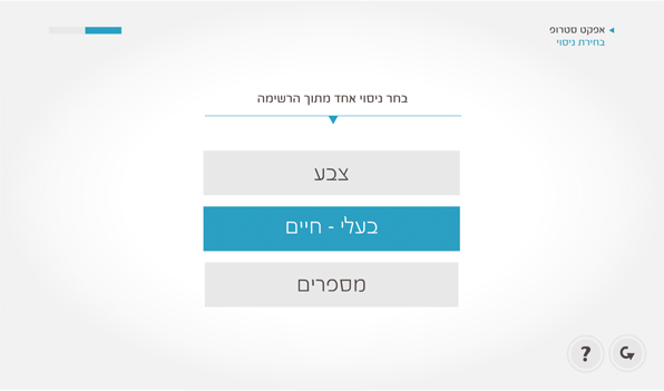 Entry 219196 in פרוייקט גמר - לאותיות חיים משל עצמן by רפאל לוי