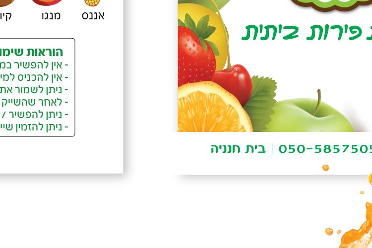 Open Zoomed Related Entry בייבישייק-01.jpg