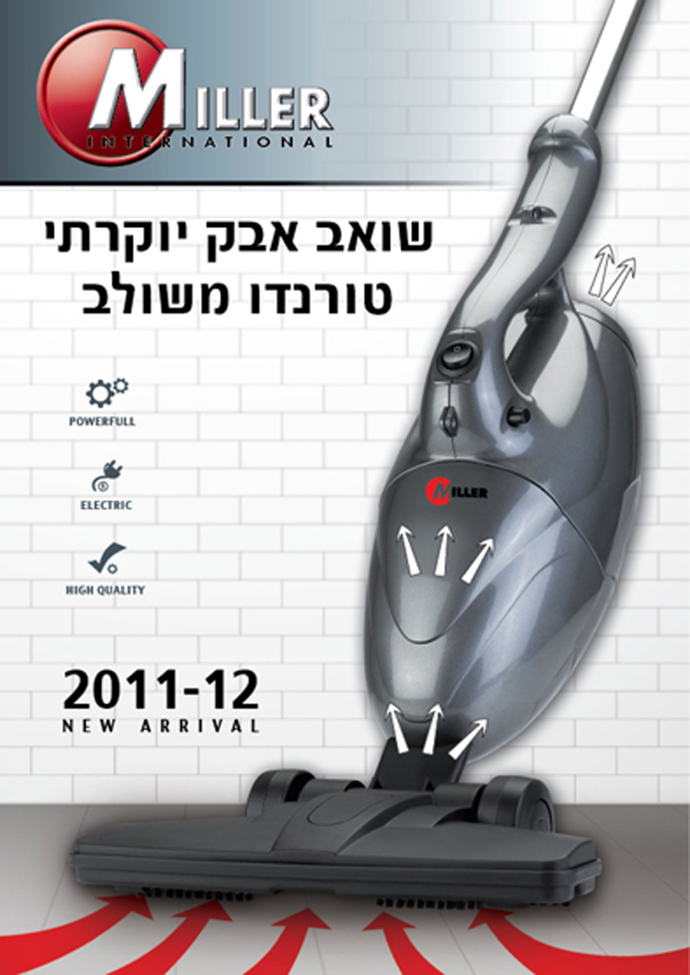 Entry 96699 in Promotions by כנרת סטודיו לעיצוב