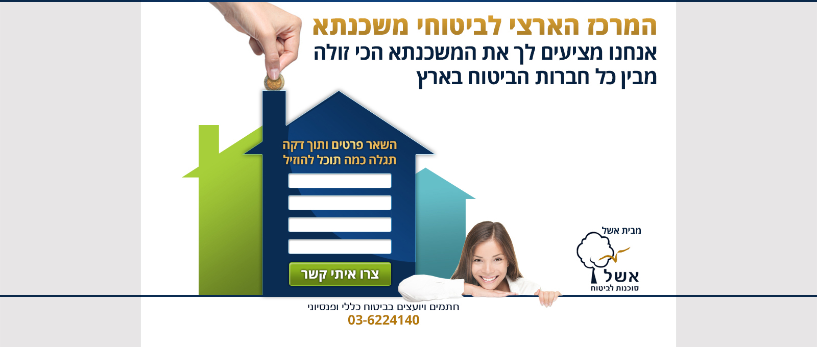 Entry 87397 in דפי נחיתה ואתרים by MILKAMADE