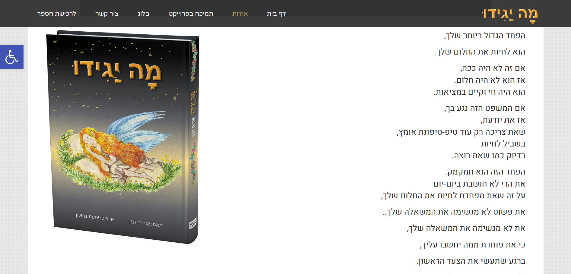 Entry 225157 in מטרנה by AssafMedia