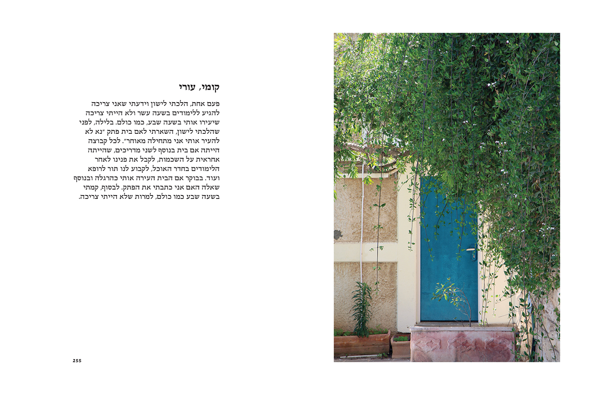 Entry 89821 in house number two by אור נגר