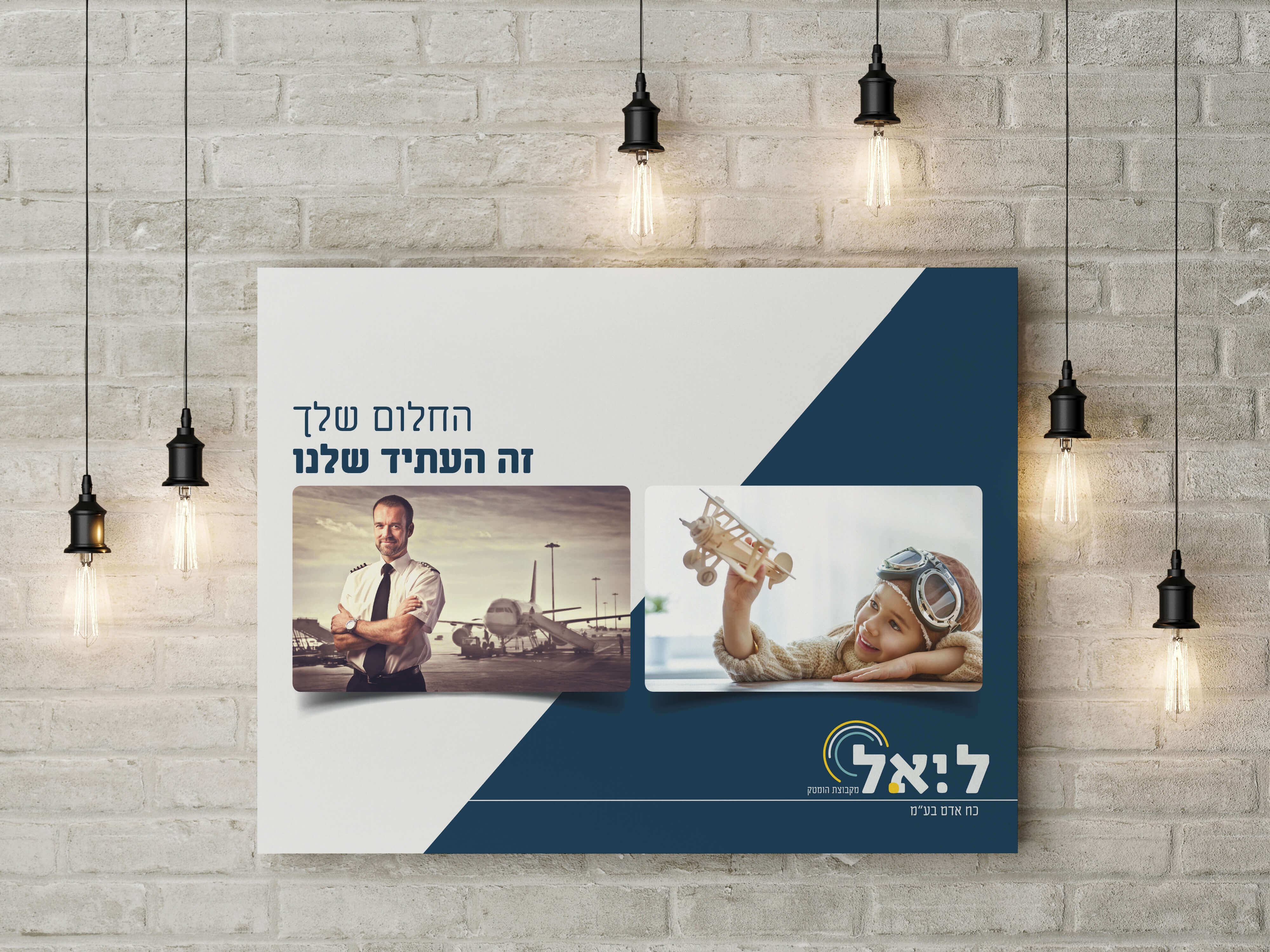 Entry 207682 in מיתוג ליאל - חברת כח אדם by NUNI DESIGN