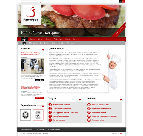 Entry 135075 in Party Food by Nikolay Sabev