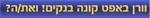 Open Zoomed Related Entry עיצוב באנר פלאש