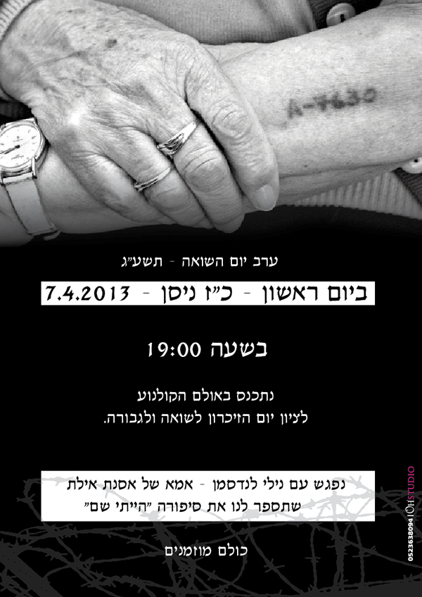 Entry 90466 in מודעות שונות by צבע אמיתי