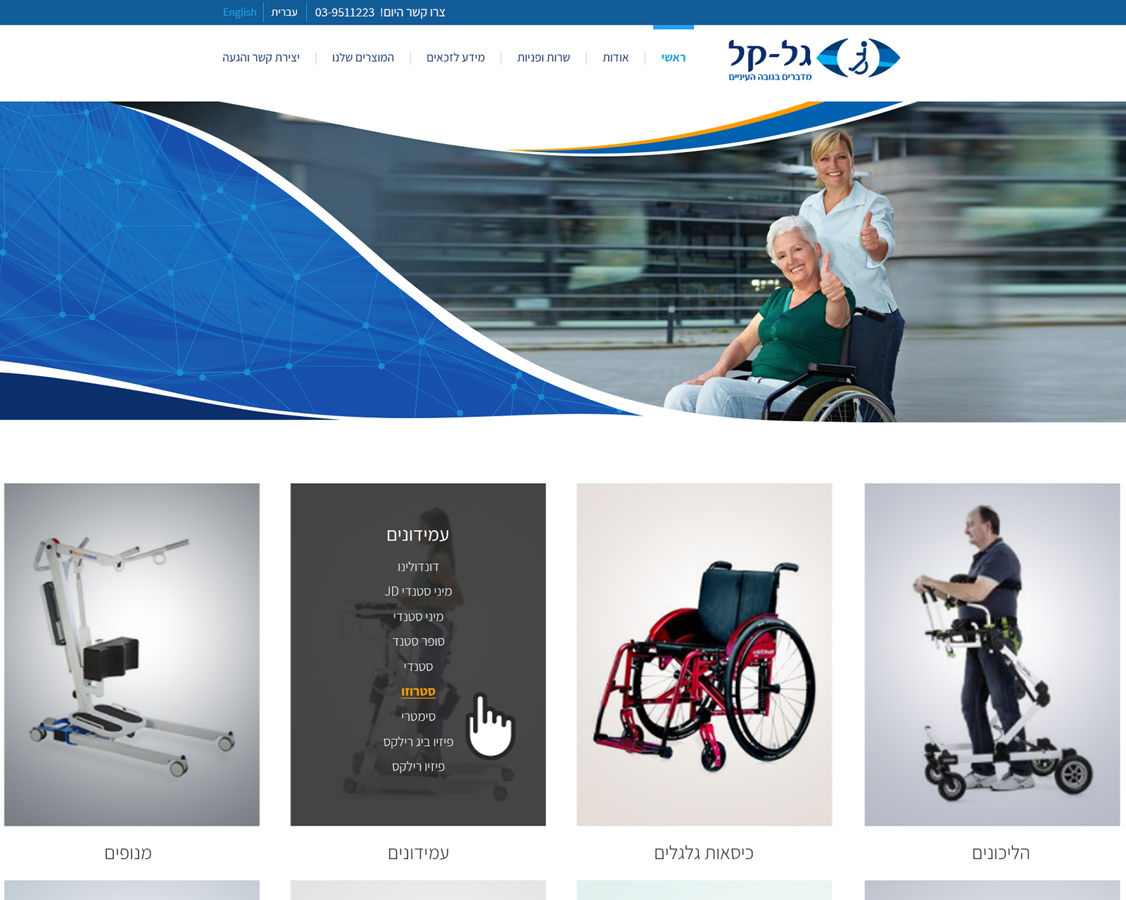 Entry 258682 in Portfolio by סטודיו ביקה