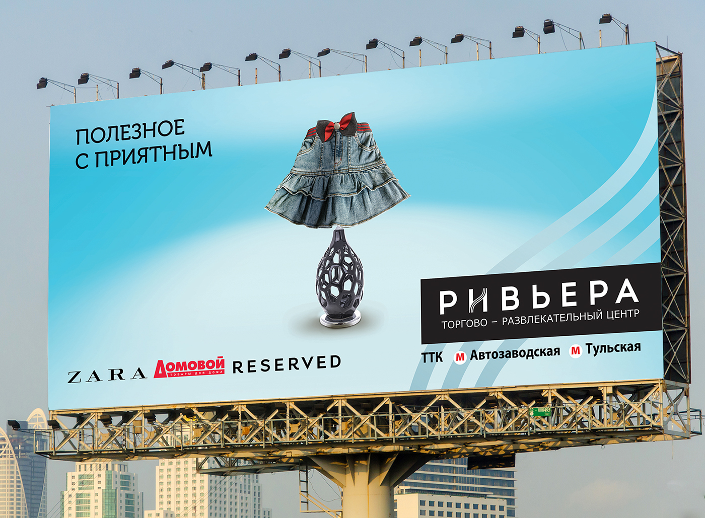 Entry 144513 in Outdoor AD for Riviera Moll (Moscow Russia) by Sergey Baitelman