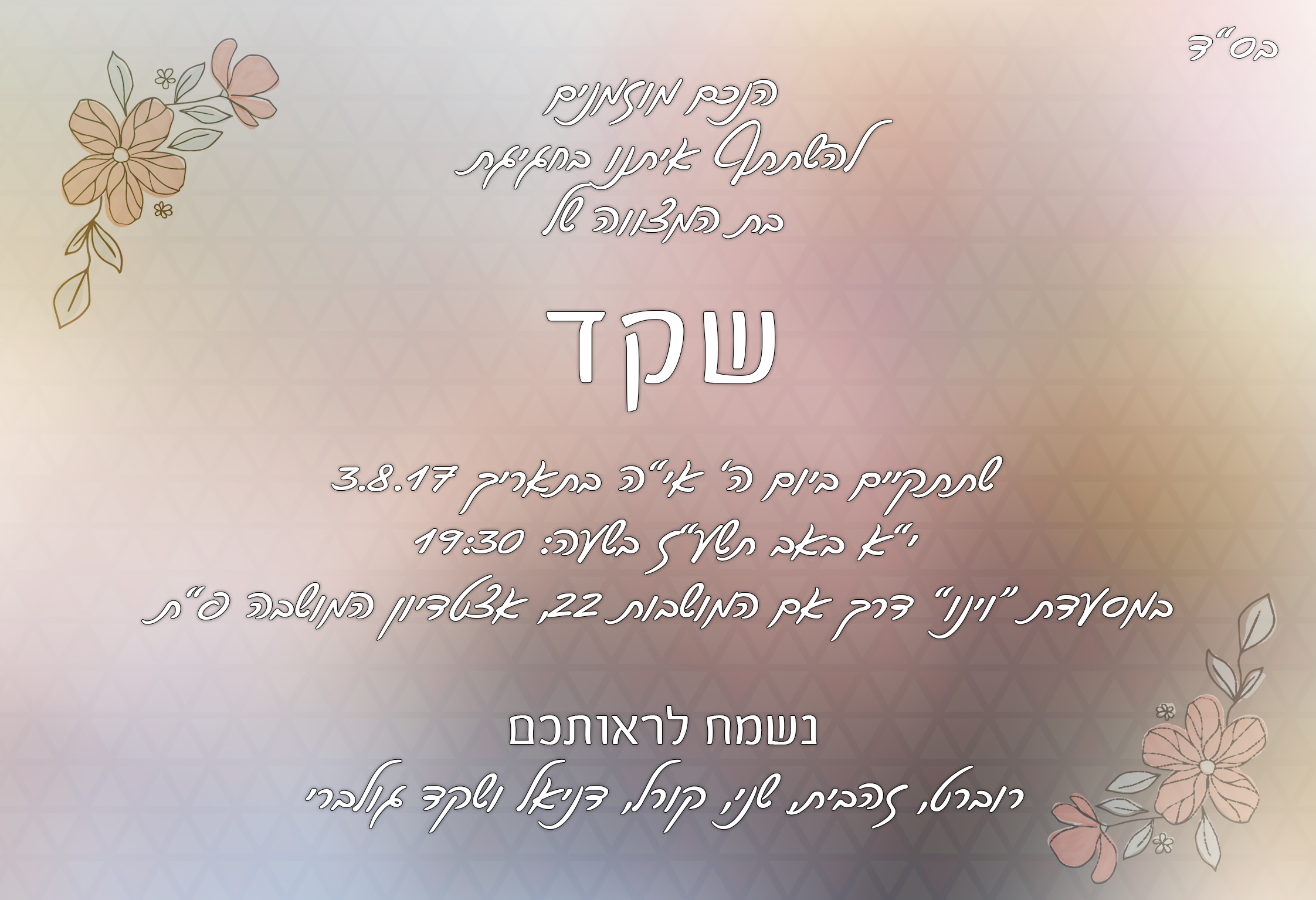 Entry 199867 in גרפיקה by שיר זאב