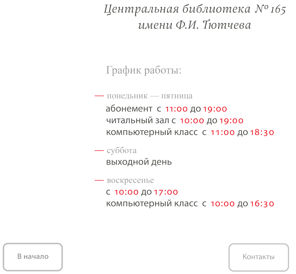 Entry 156276 in Intranet portal by artvivid