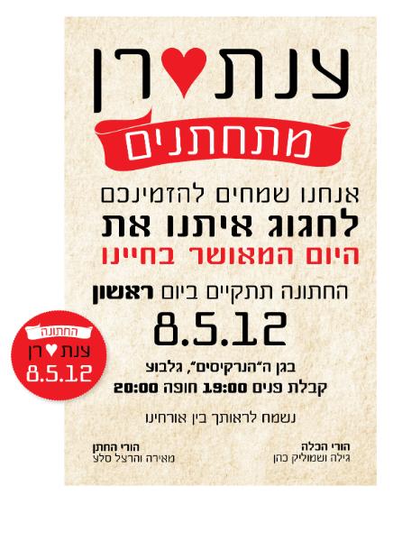 Entry 35954 in Portfolio by לירון זוהר מעצבת גרפית