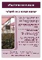 Open Zoomed Related Entry טריו -חסכון באנרגיה 