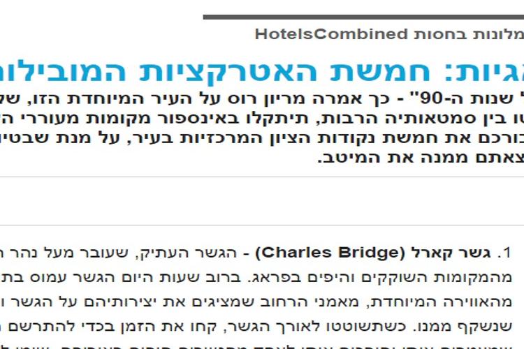 Open Zoomed Related Entry פראג.jpg