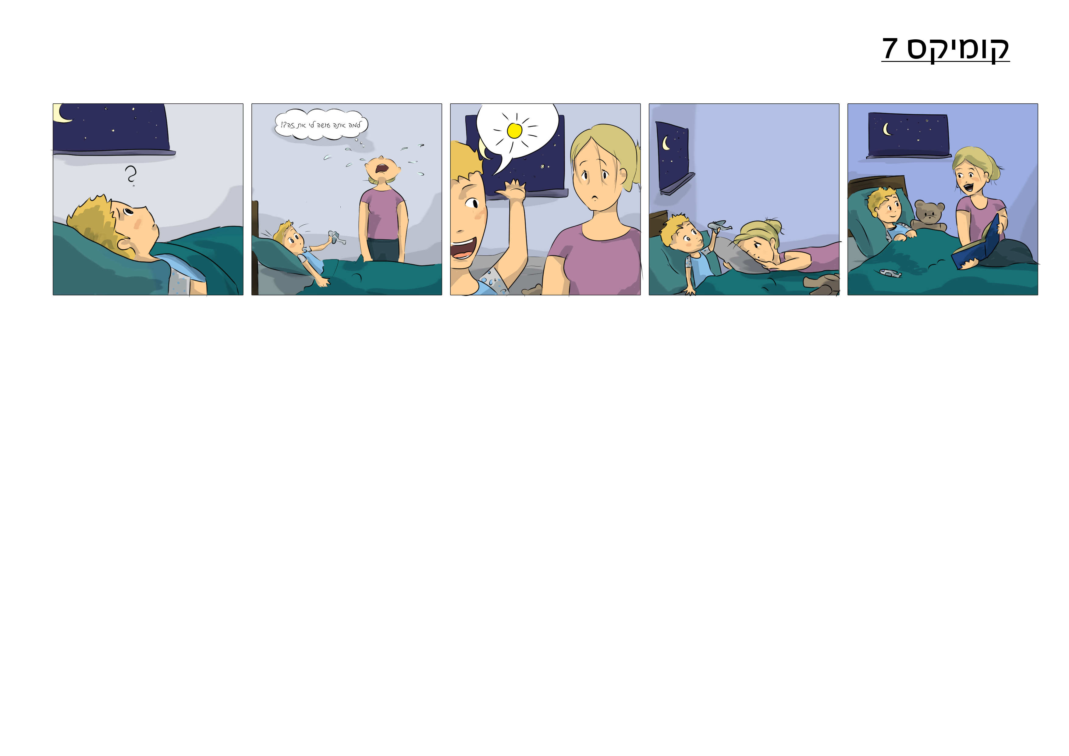 Entry 221190 in Portfolio by עטרה רבקה- איור אמנות