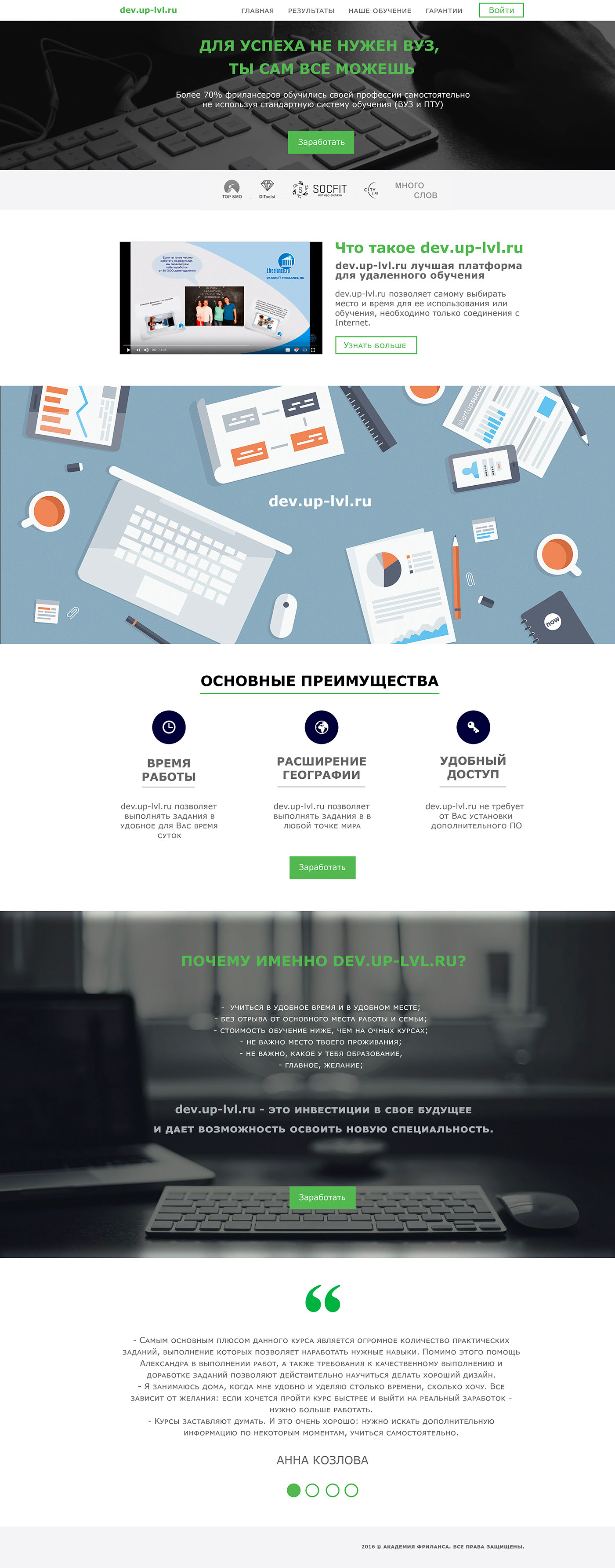 Entry 127340 in LandingPage by Maya Ioffe