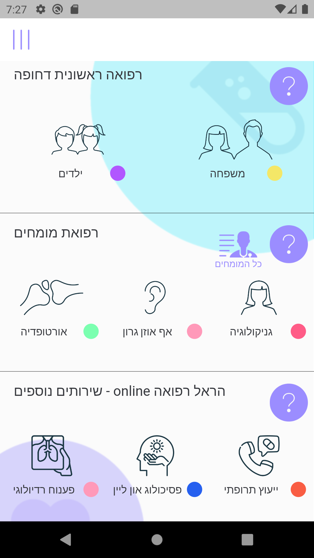 Entry 266342 in Bikurofe LIVE / Harel Health Insurance Online - 2020/21 by דויד פפירוב