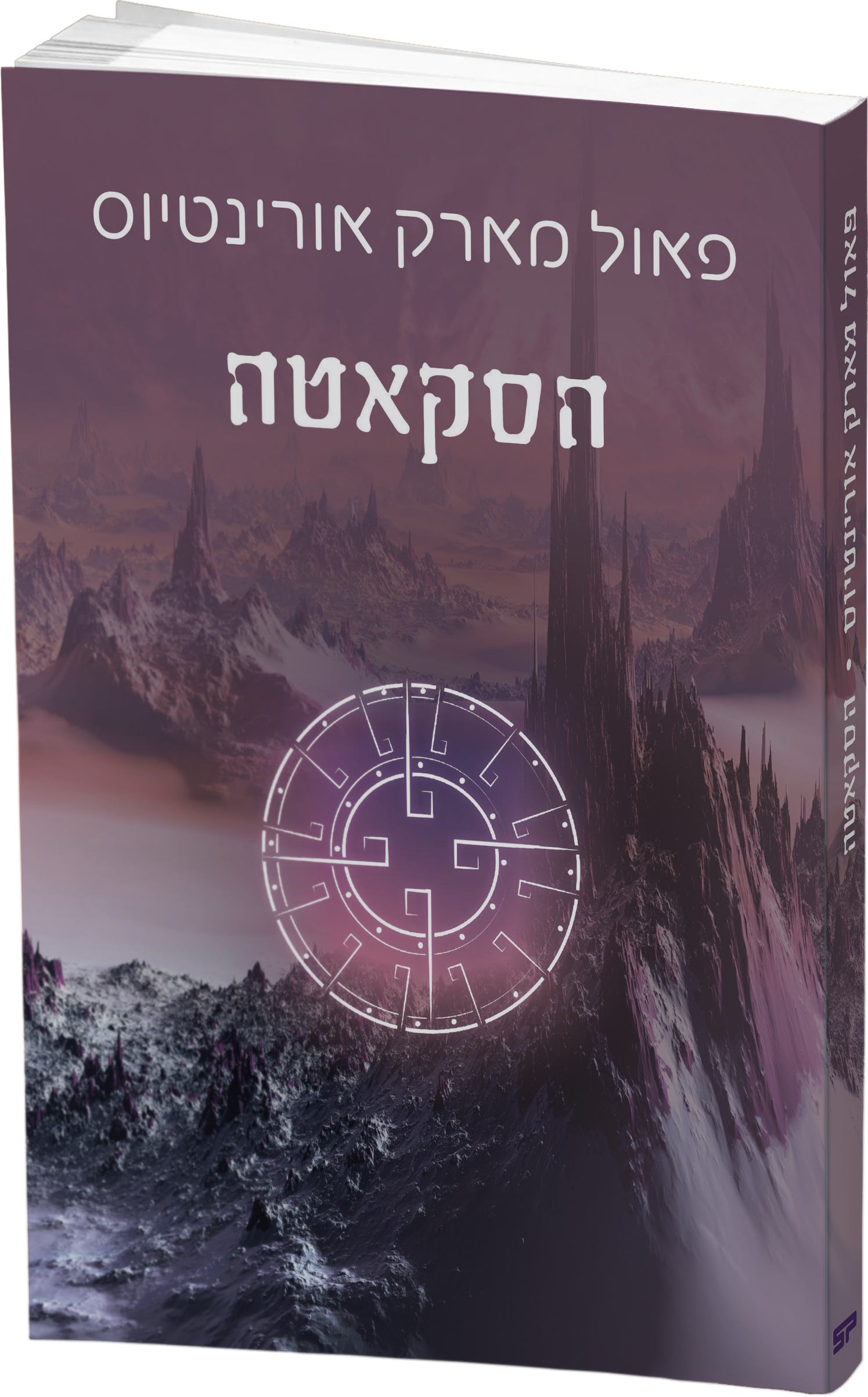 Entry 160118 in כריכות by ספרינט