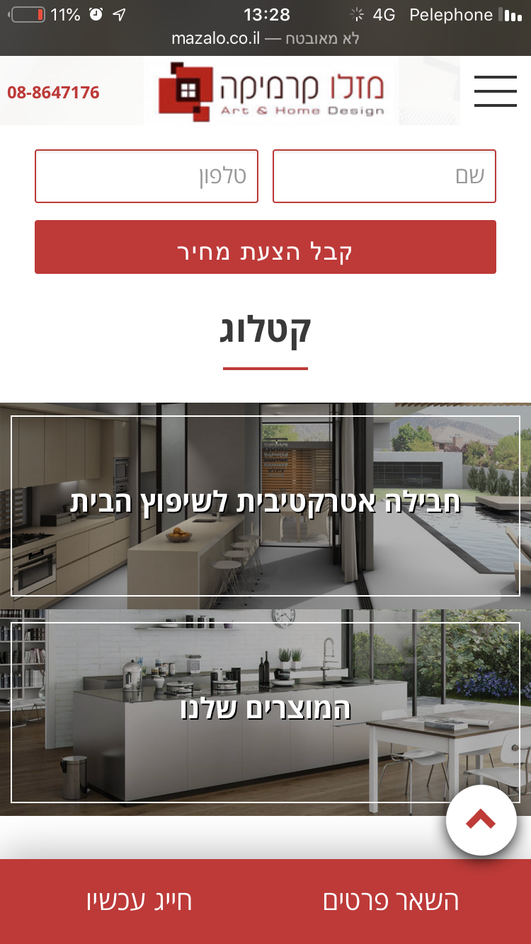 Entry 213121 in מזלו קרמיקה by Elinor