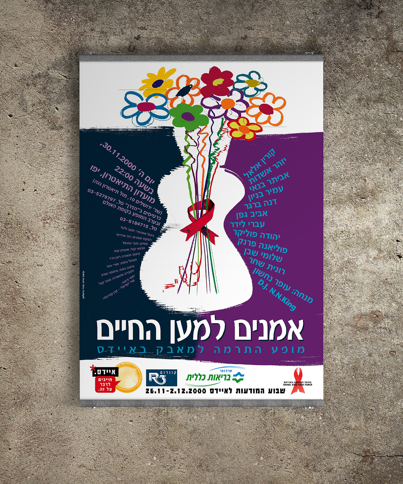 Entry 144574 in Outdoor Posters for AIDS advertising campaign by Sergey Baitelman